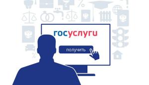 Доступ ко всем видам госуслуг будет через универсальный личный кабинет