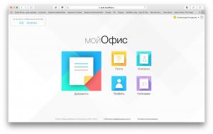 Российский пакет программ «МойОфис» намерен потеснить Microsoft Office и Google Docs