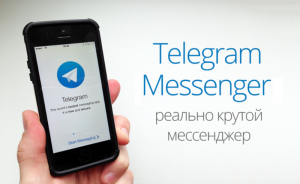 Мессенджер Telegram объявил конкурс по взлому шифрования