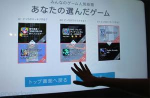 В Токио наладили продажи компьютерных игр через автоматы Google