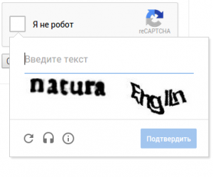 Создан очередной алгоритм для обмана CAPTCHA