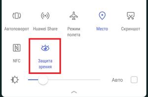 Что кроется за иконкой глаза на смартфонах Huawei, Honor и Samsung Фото 3