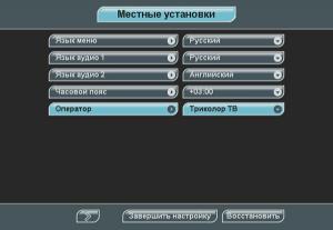 Основные этапы самостоятельного подключения Триколор ТВ. Часть 2 Фото 1