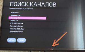 Основные этапы самостоятельного подключения Триколор ТВ. Часть 2 Фото 2