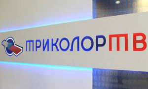 Основные этапы самостоятельного подключения Триколор ТВ. Часть 2 Фото 4