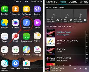 Как сменить мелодию на звонок телефона Фото 3