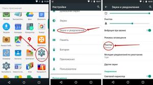 Как сменить мелодию на звонок телефона Фото 4