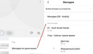 Как сменить мелодию на звонок телефона Фото 9