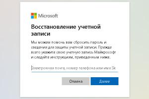 Как без проблем сбросить или поменять пароль в ОС Windows 10 Фото 1
