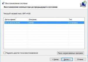 Как без проблем сбросить или поменять пароль в ОС Windows 10 Фото 2