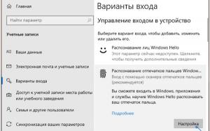 Как без проблем сбросить или поменять пароль в ОС Windows 10 Фото 3