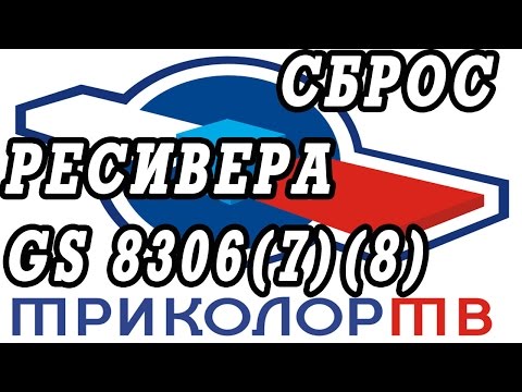 По триколор тв список каналов пуст что делать По триколор тв список каналов пуст что делать