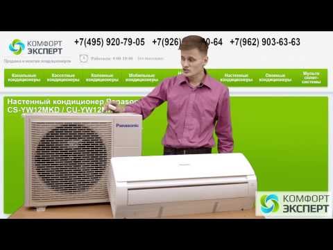 кондиционер panasonic cs-yw7mkd инструкция кондиционер panasonic cs-yw7mkd инструкция