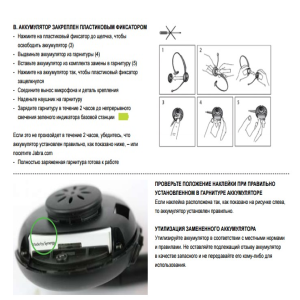 Jabra STONE2