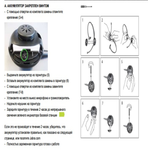 Jabra STONE2