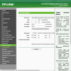 Tp-Link TL-WR1045ND(RU)