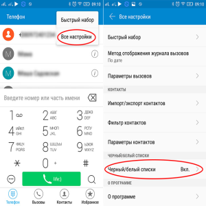 Lenovo A316 Black