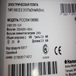Hansa FCCI 54136060