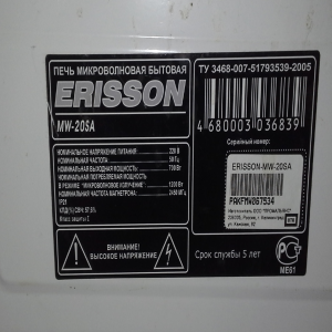 Erisson MW-20DC