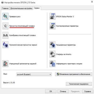 Epson L210