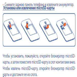 Alcatel One Touch PIXI 3(4.5) 4027D (X)