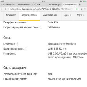 Acer Aspire 5541G