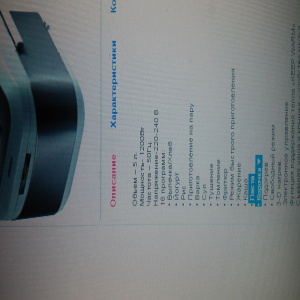 Magnit RCM-1112