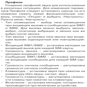 Texet TM-103 чёрный