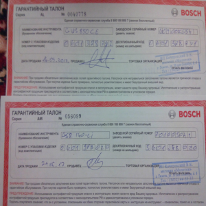 Bosch AXT RAPID 2200