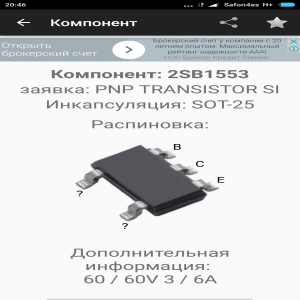 Tesler DSR-330