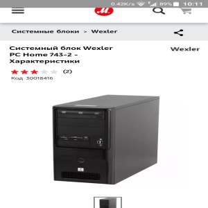 Wexler PC Home 743-2