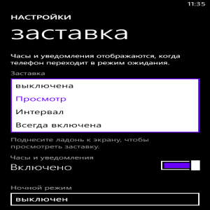 Nokia LUMIA 620 Black