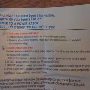 Gillette Fusion ProGlide Styler
