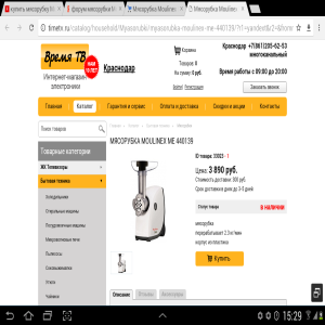 Moulinex ME440139