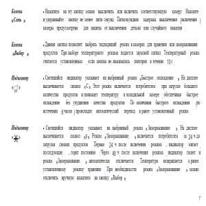 Бирюса 129 KLSS