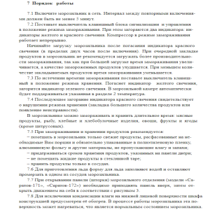 Саратов 154 (МШ-90)