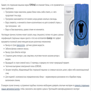 Gorenje W72Y2/R