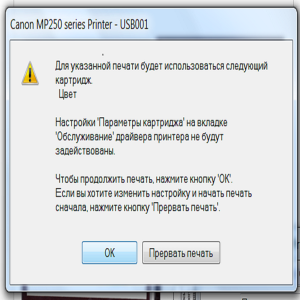 Canon MP 250