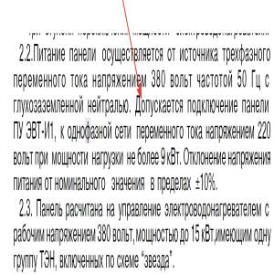 Zota ПУ ЭВТ И1
