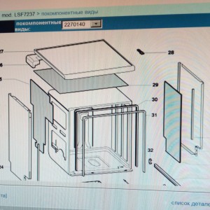 Hotpoint-Ariston LSF 7237