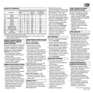 Whirlpool AWG 222