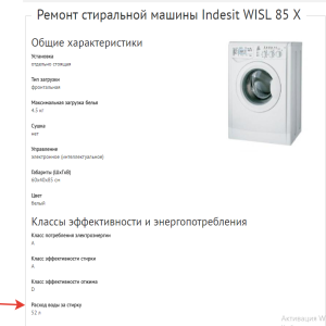 Indesit WISL 85 X