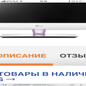 LG 26 LV2540