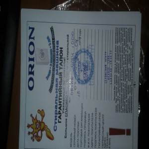 Orion OMU1000