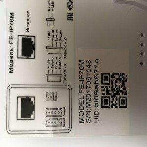 Falcon Eye fe-ip70m