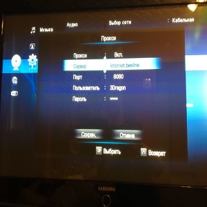 Samsung HT-BD8200