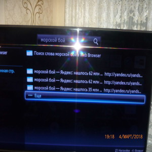 Samsung UE-46D7000 LS