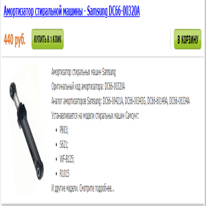 Samsung WF0508NZW