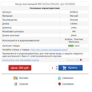 Timberk SWH RE1 15 VO