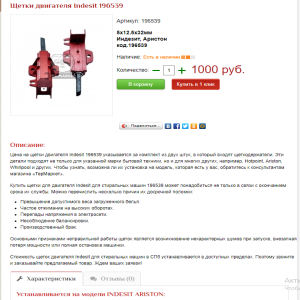 Indesit WISL 103 (CIS)